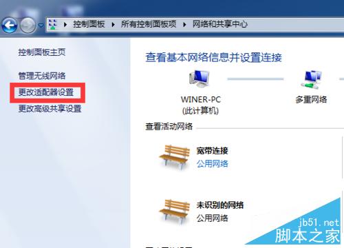 网络连接不上总是出现651错误怎么办?如何解决?