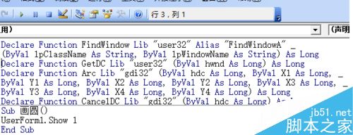 利用excel vba编程在窗体上画盆子