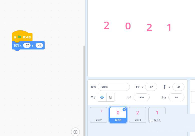 scratch怎么制作2021文字动画?