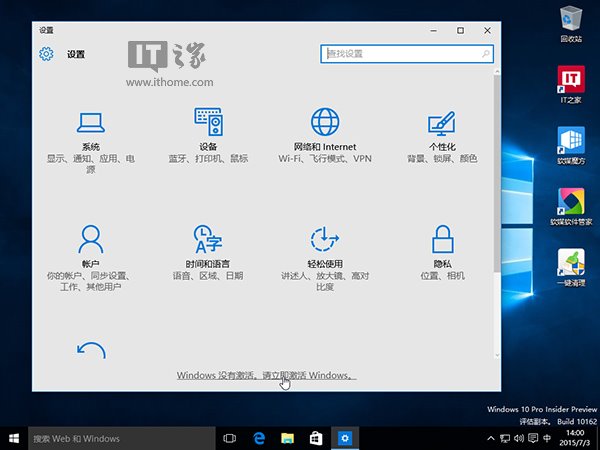 Win10预览版10162安装及激活图文详细教程