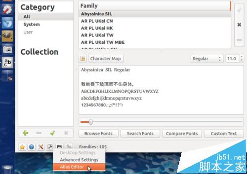 Ubuntu15.10怎么更改字体？Ubuntu15.10字体设置的方法