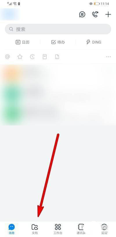 钉钉文件夹访问权限怎么收回? 删除某人文件夹访问权限的技巧