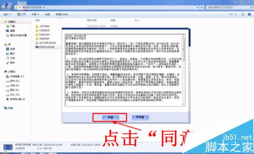 爱普生EPSON LQ590K针式打印机怎么安装？