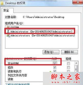 win7旗舰版系统桌面所有文件都无法重命名提示目标文件夹访问被拒绝的解决方法