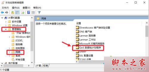 如何解除Win10默认网速限制 Windows10解除网速限制的设置教程