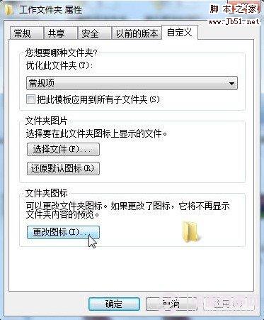 如何标记文件夹 教你如何给文件夹加提示信息的方法