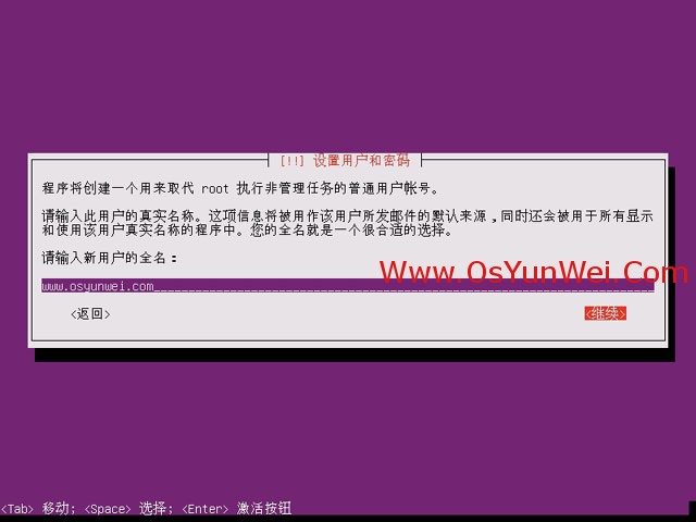 Ubuntu Server 13.10 安装配置图解教程