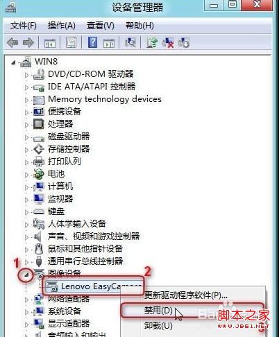 windows8系统怎么在设备管理器中禁用某一设备实现步骤