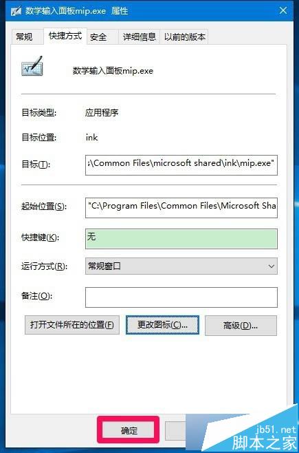 Win10桌面图标没了怎么办?Win10桌面快捷方式消失了解决方法