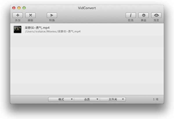 vidconvert怎么用？vidconvert for mac使用教程