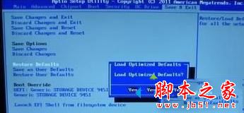 Win7升级BIOS失败怎么办 Win7系统升级BIOS失败提示Insufficient memory的解决方法