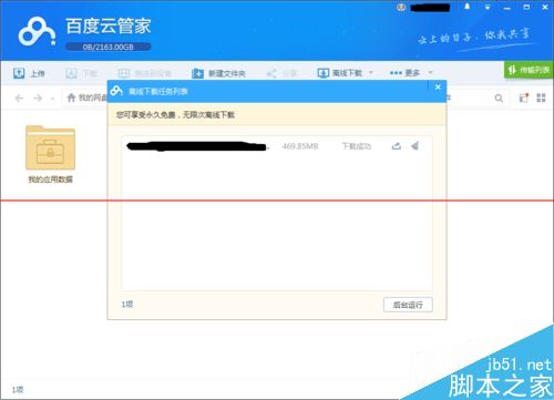 迅雷下载资源不足没有下载速度该怎么办？