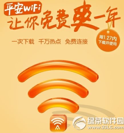 平安wifi要钱吗？平安wifi收费情况介绍