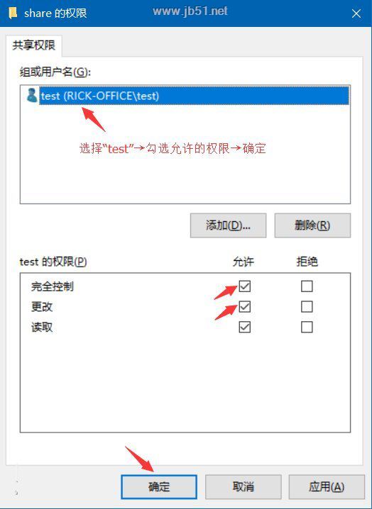 win10系统怎么给共享文件夹设置密码访问