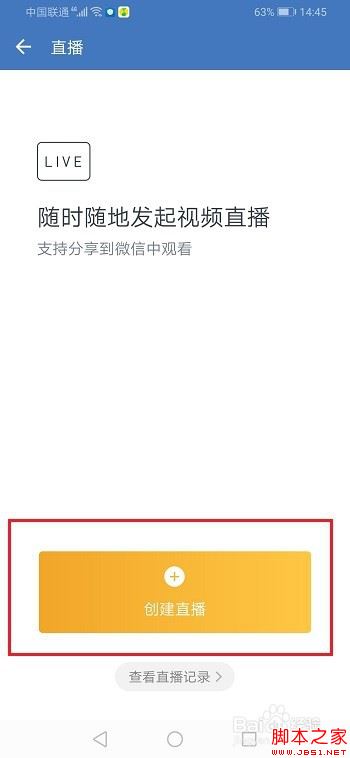 企业微信直播怎么查看网络情况？企业微信直播网络状况查看教程