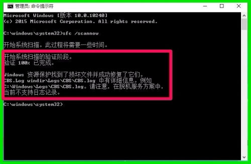 怎么使用win10命令提示符一键还原修复系统 命令提示符修复损坏文件的两种方法