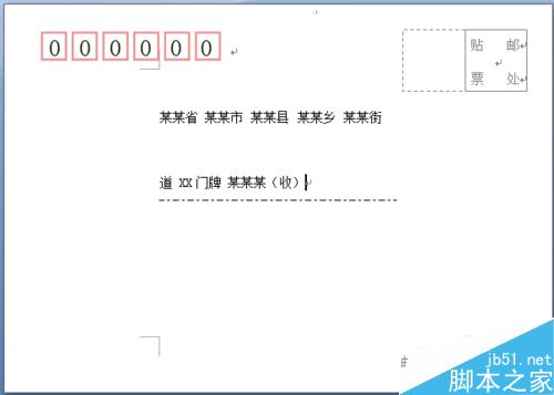 如何用word写一个中文邮件?