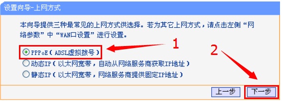 192.168.1.253路由器的安装和Router模式上网的设置教程