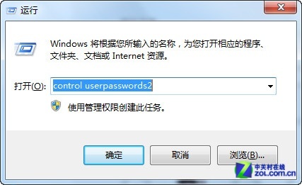 windows7系统怎么直接进入登陆界面(关闭登录欢迎界面)