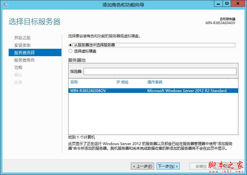 Windows Server 2012 R2无法连接无线网络解决方法