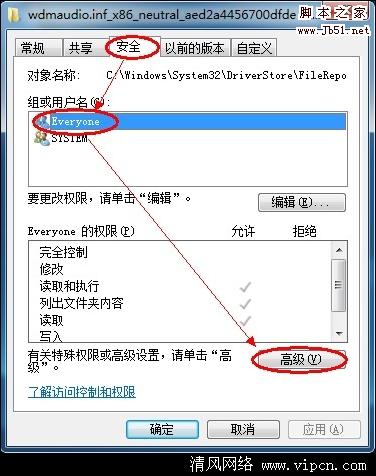 如何分析Windows7系统安装声卡驱动时报错的案例