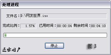 利用UltraISO制作和刻录光盘映像的方法