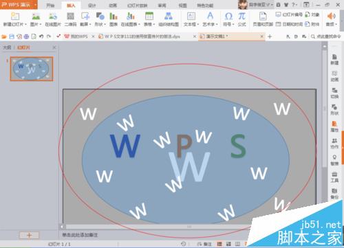PPT怎么设计艺术字体?