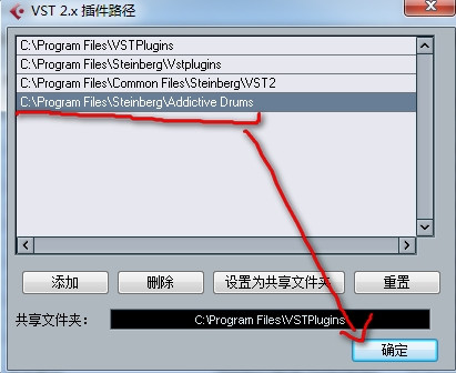 ADD鼓音源图文详细安装教程