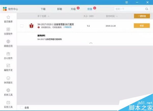 中兴新支点操作系统全面支持龙芯3A3000 附新特性