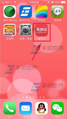 爱淘宝怎么收藏我喜欢的宝贝？爱淘宝添加喜欢的方法