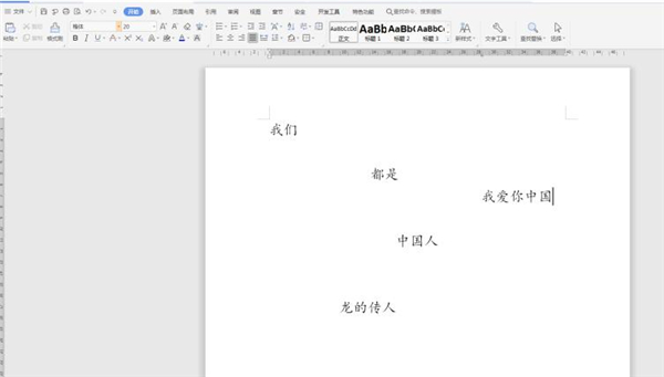 如何在wps文档中任意位置输入文字?