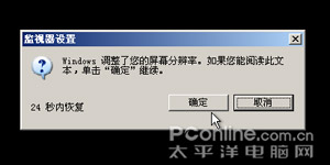 WinXP 系统安装图文教程（下）