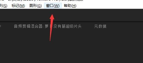 premiere怎么使用BeatEdit插件? BeatEdit插件的用法