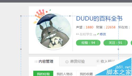 windows自带的画图工具怎么裁剪图片?