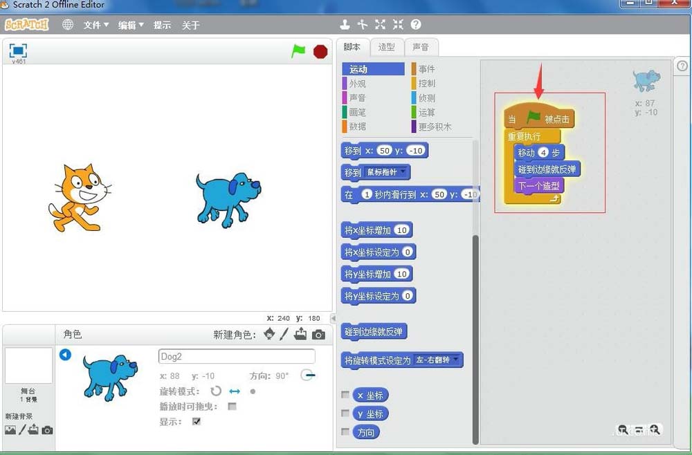 scratch怎么创建小狗左右运动的动画?