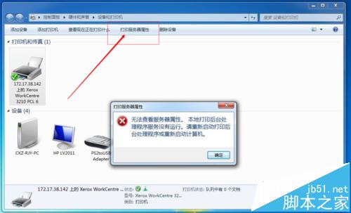 打印机打印文件只能打印一张该怎能办?