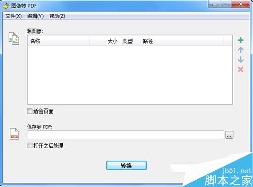 PDF Shaper怎么使用?PDF Shaper图文使用教程
