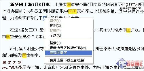 傲游小技巧汇编之高效篇