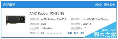 AMD RX480怎么样？14nm显卡AMD RX 480深度评测+拆解