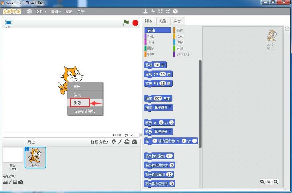scratch怎么绘制扇子图形? scratch创建图形的方法