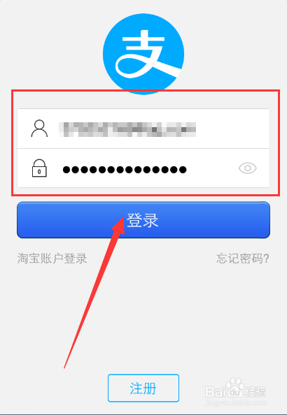 怎么添加和删除手机支付宝收货地址的方法