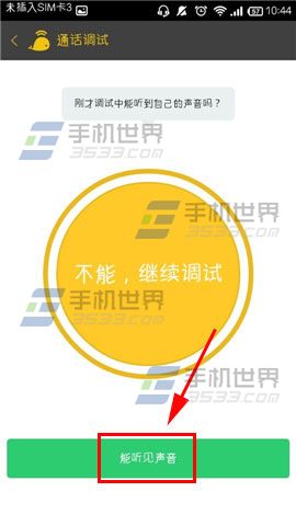 比邻声音怎么调试?比邻声音调试方法