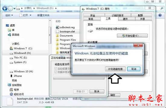 bootsqm.dat文件删除方法是什么?win7电脑删除bootsqm.dat文件的操作流程