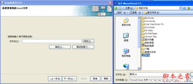BarTender如何批量打印EXCEL里的数据？