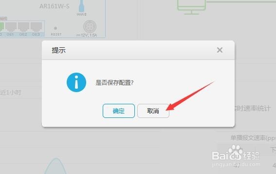 华为路由web怎么设置？华为AR系列路由器web配置端口回流功能图文教程