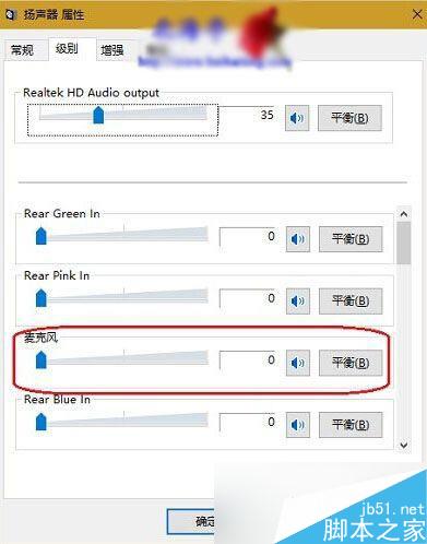 win10插入耳机后有电流声怎么办 耳机有电流声解决方法