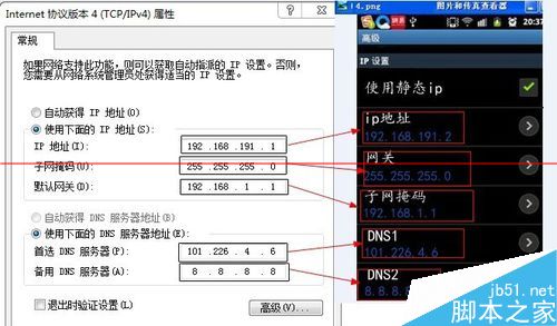 手机连接WiFi后电脑显示IP地址存在冲突怎么办？
