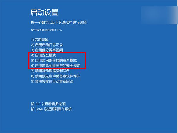 Win10正式版安全模式怎么进入?简单快捷键方法方便搞定