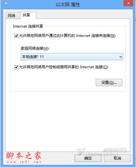 win8架设无线网络图文教程