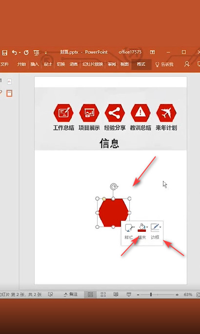 ppt怎么设计六角图标? ppt绘制漂亮标志的教程